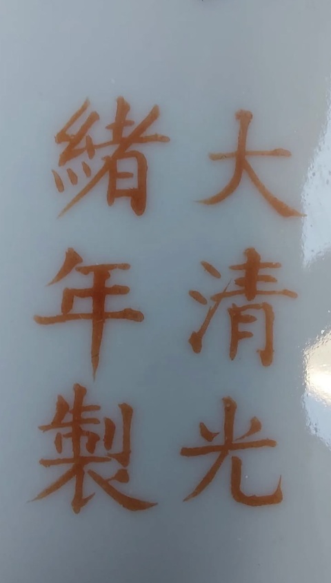 古玩陶瓷粉彩盤真品鑒賞圖