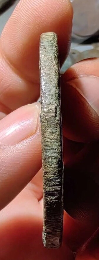 古玩錢幣至正通寶真品鑒賞圖