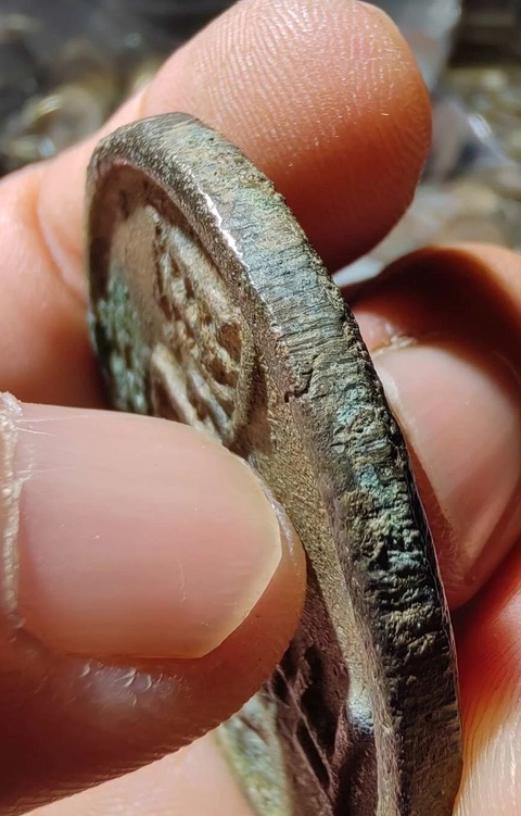 古玩錢幣至正通寶真品鑒賞圖