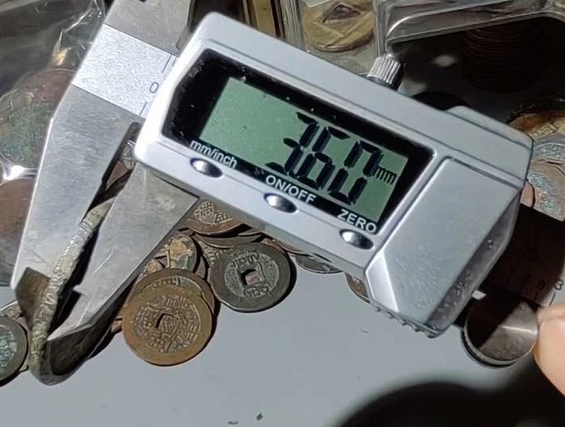 古玩錢幣至正通寶真品鑒賞圖