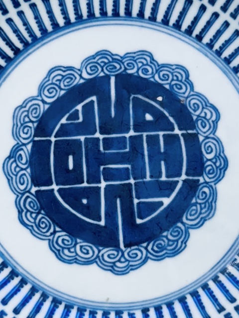 古玩陶瓷青花百壽紋盤真品鑒賞圖