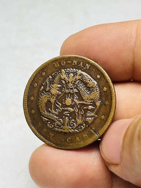 古玩錢幣河南省造光緒元寶真品鑒賞圖