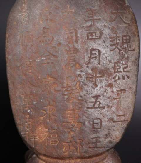 古玩雜項菩薩站像真品鑒賞圖