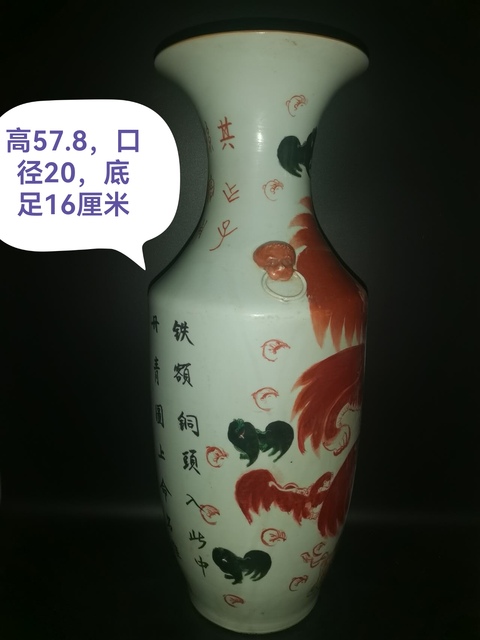 古玩陶瓷粉彩太師少保圖撇口瓶拍賣,當前價格9860元