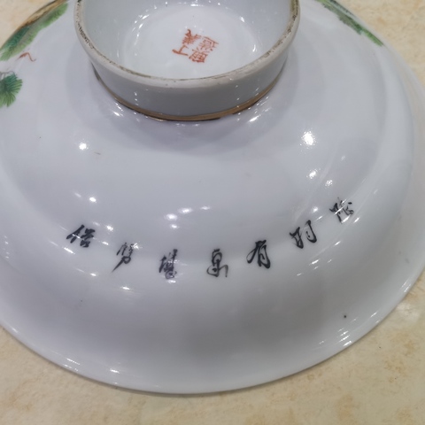 古玩陶瓷人物紋蓋子真品鑒賞圖
