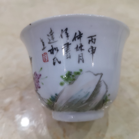 古玩陶瓷淺絳彩花鳥詩文杯真品鑒賞圖