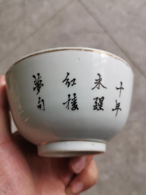 古玩陶瓷粉彩人物故事紋碗真品鑒賞圖