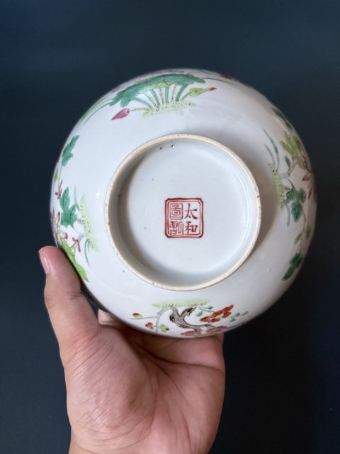 古玩陶瓷清·道咸四季花卉紋粉彩大碗（太和園制）拍賣，當前價格1500元