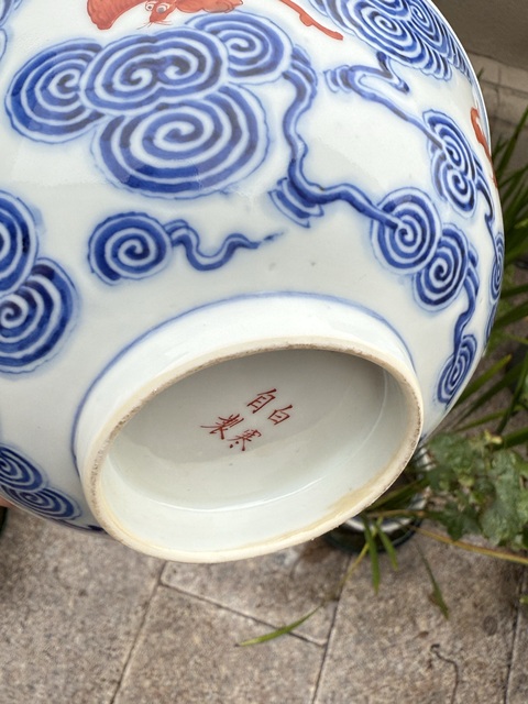 古玩陶瓷洪福齊天碗真品鑒賞圖