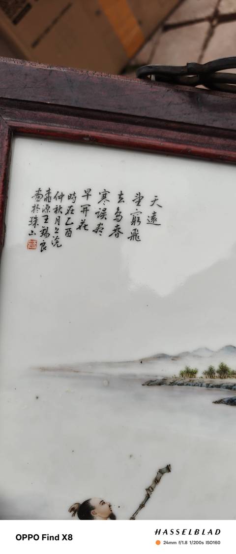 古玩陶瓷粉彩瓷板真品鑒賞圖