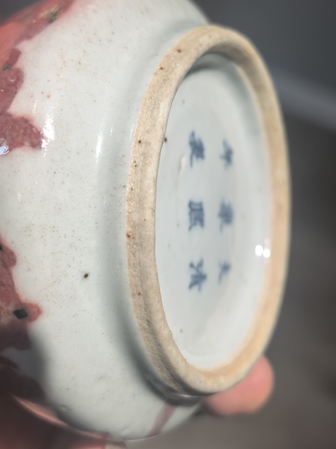 古玩陶瓷光緒隨型釉里紅水盂拍賣，當前價格9999元