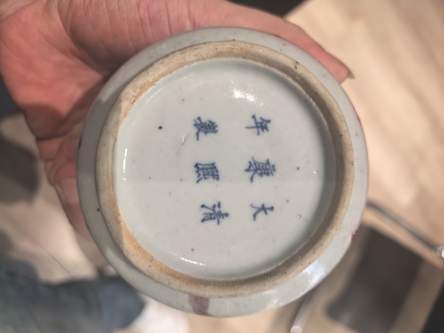 古玩陶瓷光緒隨型釉里紅水盂拍賣，當前價格9999元