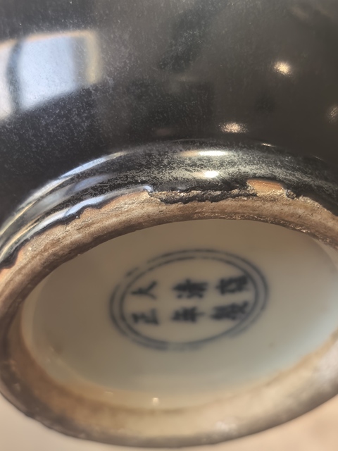 古玩陶瓷烏金釉玉壺春瓶拍賣，當前價格6888元