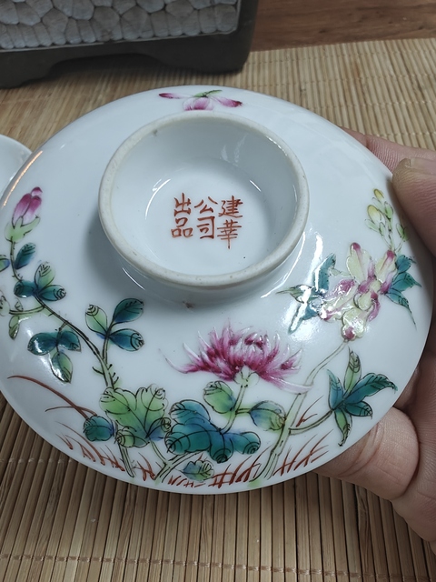 古玩陶瓷粉彩花卉紋茶碗真品鑒賞圖