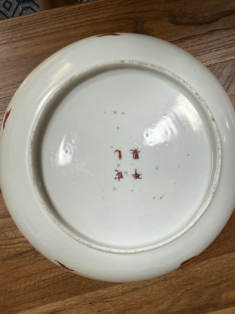 古玩陶瓷清晚期粉彩博古圖紋盤真品鑒賞圖