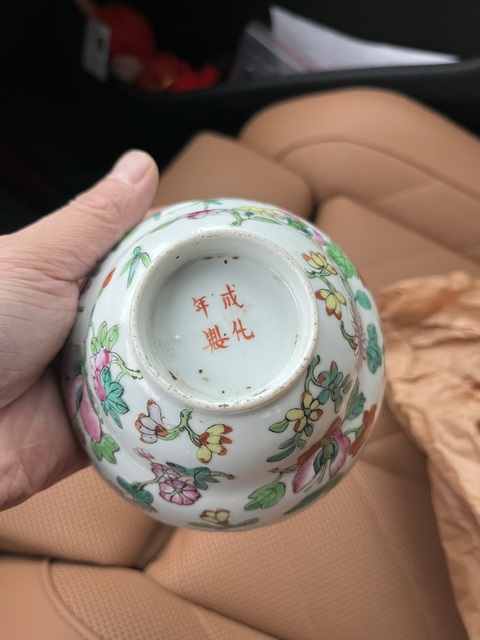 古玩陶瓷花蝶紋粉彩花口杯真品鑒賞圖