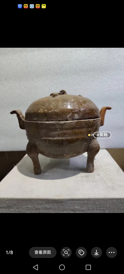 古玩陶瓷黃釉鼎真品鑒賞圖