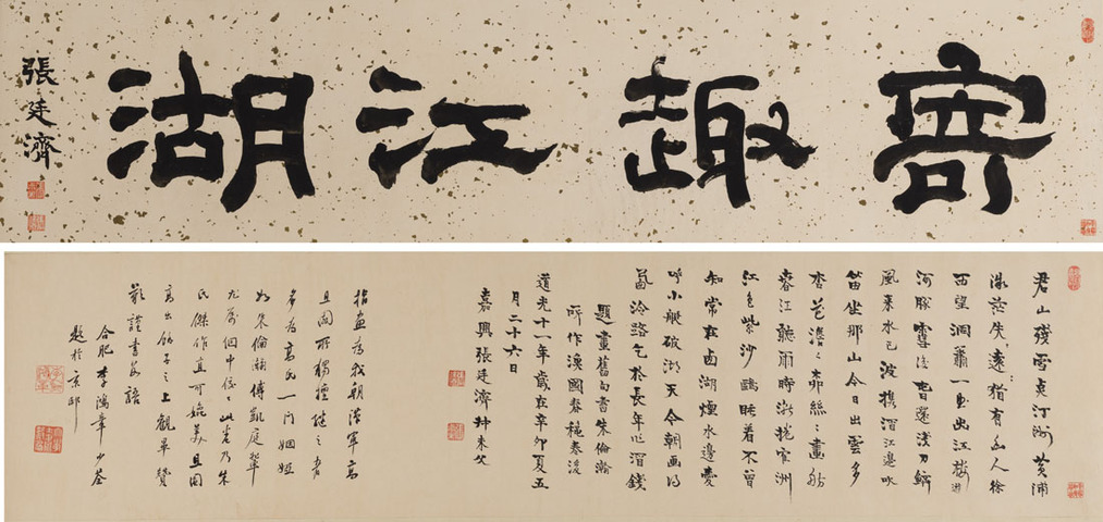 古玩字畫漁家樂圖真品鑒賞圖