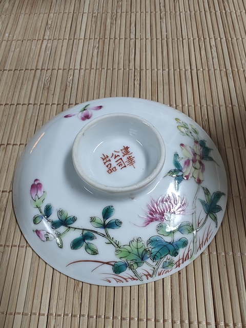 古玩陶瓷粉彩花卉紋茶碗真品鑒賞圖