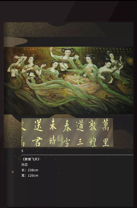 古玩字畫孫廷    飛天拍賣，當前價格60000元
