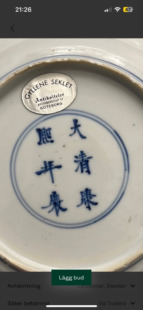 古玩陶瓷人物紋青花盤真品鑒賞圖