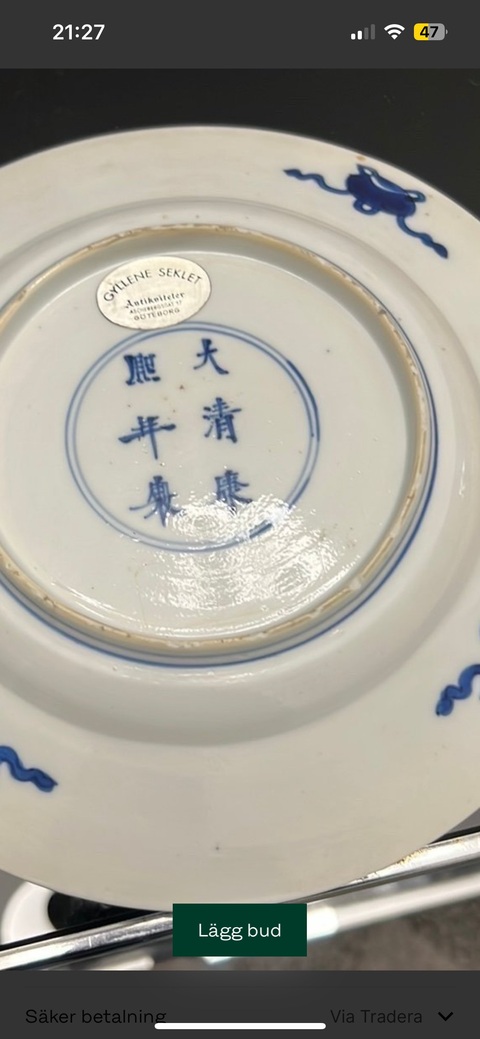 古玩陶瓷人物紋青花盤真品鑒賞圖