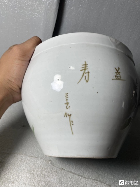 古玩陶瓷民國功名富貴圖卷缸拍賣，當前價格888元
