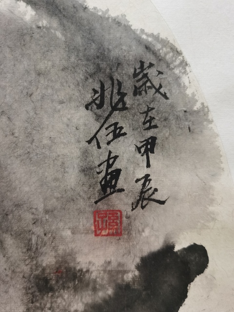 古玩字畫中美協會員國家一級美術師孫兆伍墨荷圖拍賣，當前價格699元