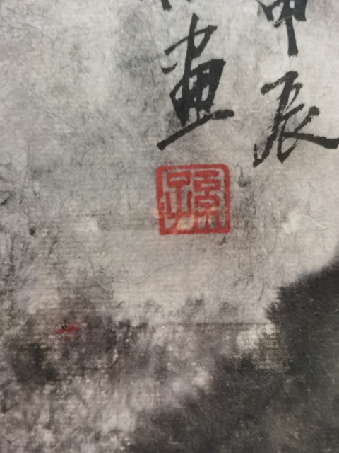 古玩字畫中美協會員國家一級美術師孫兆伍墨荷圖拍賣，當前價格699元