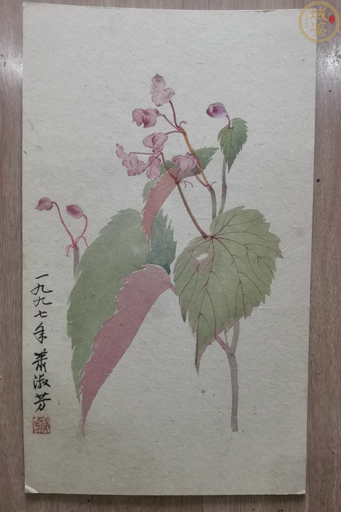 古玩字畫蕭淑芳花卉真品鑒賞圖