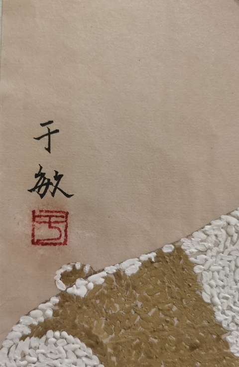 古玩字畫何家英大師入室弟子中美協會員于敏少女拍賣，當前價格3000元