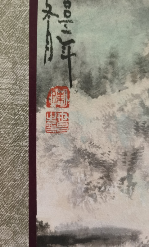 古玩字畫劉海粟大師弟子已故中國近現代畫家陳世昌山水拍賣，當前價格3000元