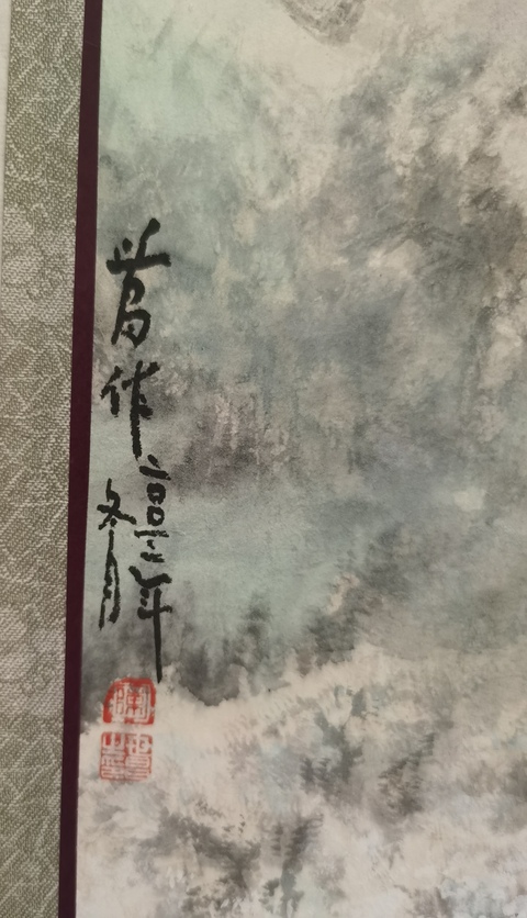 古玩字畫劉海粟大師弟子已故中國近現代畫家陳世昌山水拍賣，當前價格3000元
