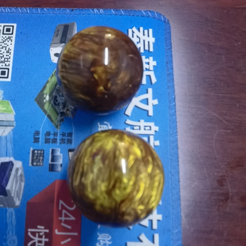 古玩雜項海柳保健球真品鑒賞圖