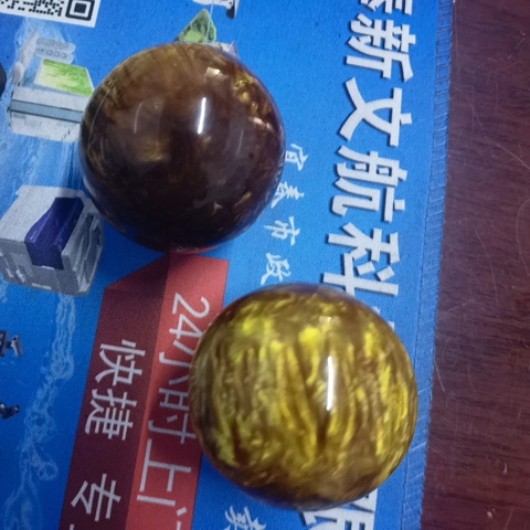 古玩雜項海柳保健球真品鑒賞圖