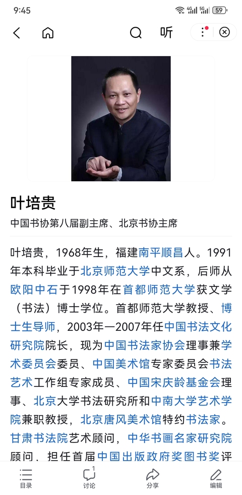 古玩字畫現任中書協副主席北京書協主席葉培貴行書扇面拍賣,當前價格3000元