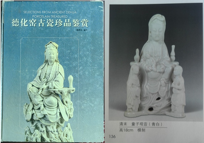 古玩陶瓷清末童子觀音造像拍賣，當前價格6800元