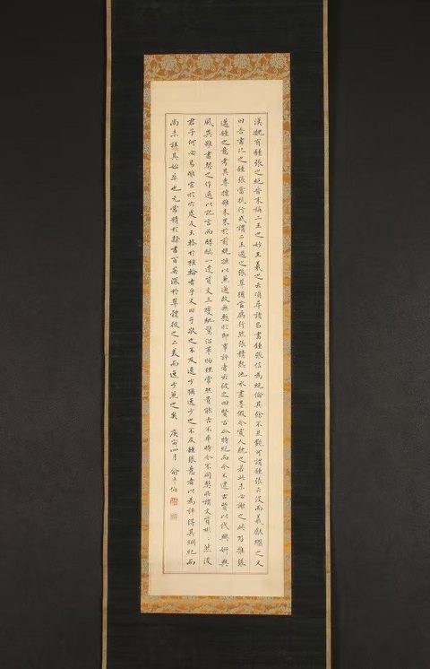 古玩字畫書譜節錄楷書軸真品鑒賞圖
