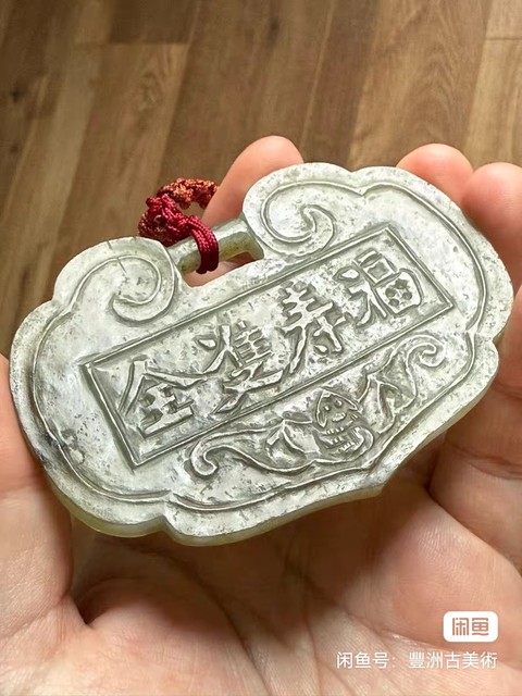 古玩玉器玉鎖真品鑒賞圖