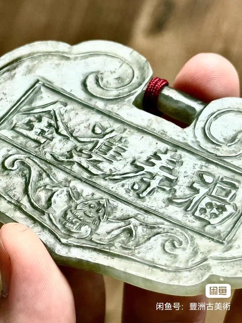 古玩玉器玉鎖真品鑒賞圖