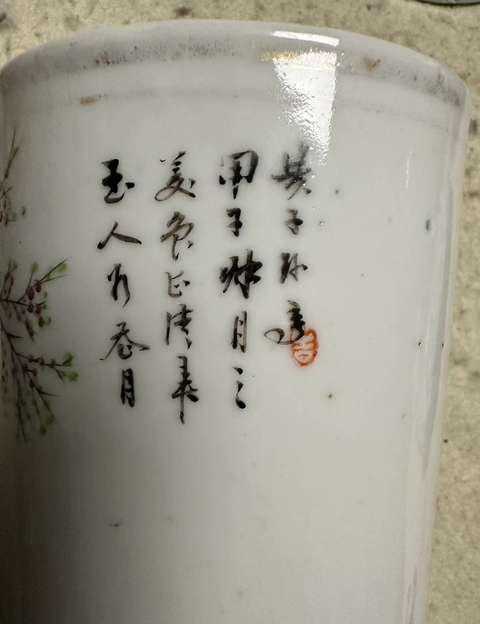 古玩陶瓷粉彩仕女人物帽筒真品鑒賞圖