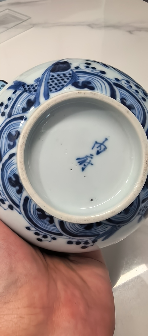 古玩陶瓷青花魚化龍紋茶碗真品鑒賞圖