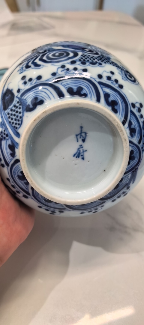 古玩陶瓷青花魚化龍紋茶碗真品鑒賞圖