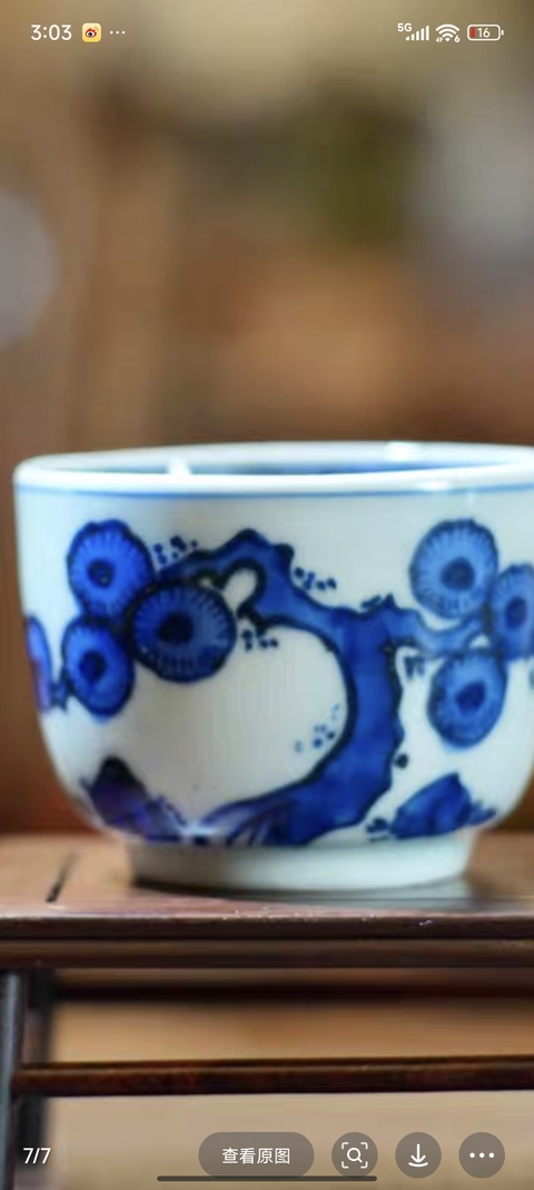 古玩陶瓷青花杯真品鑒賞圖