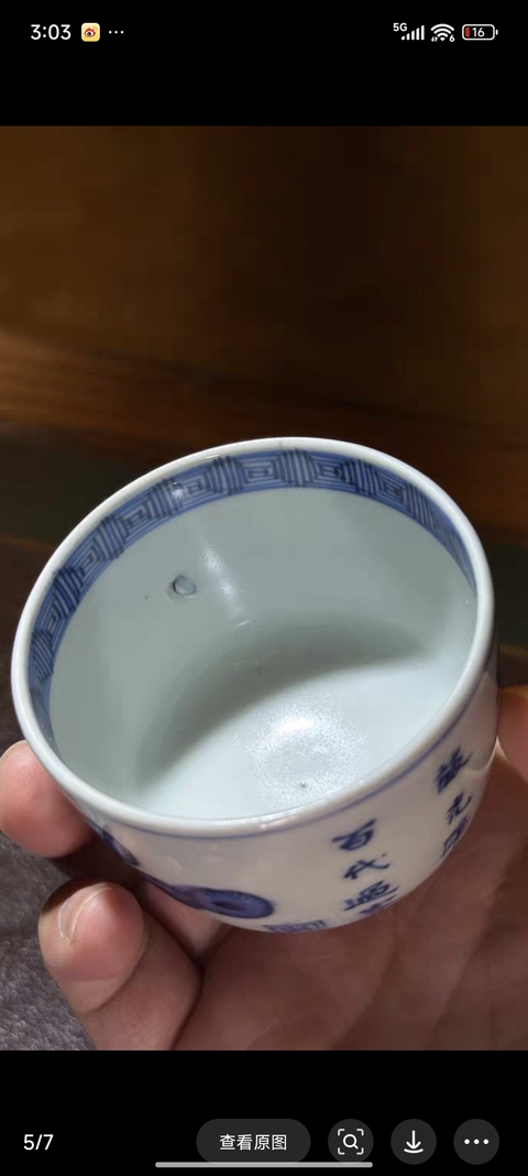 古玩陶瓷青花杯真品鑒賞圖