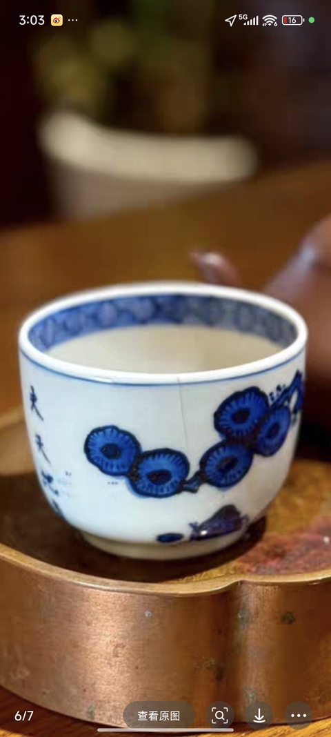 古玩陶瓷青花杯真品鑒賞圖