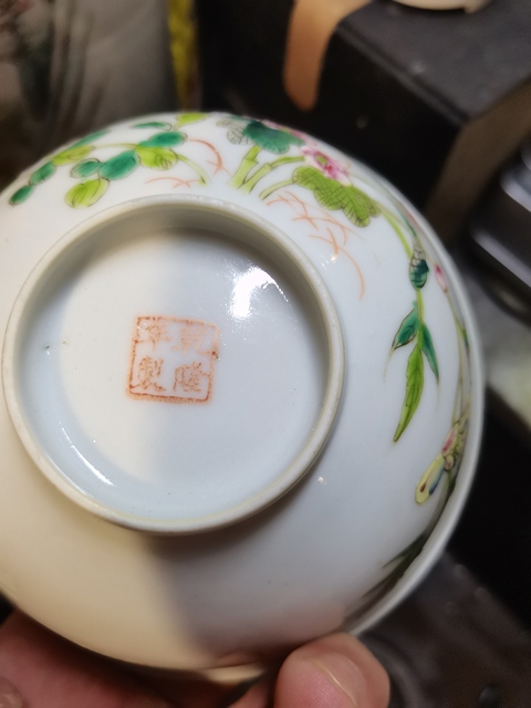 古玩陶瓷花卉紋粉彩茶圓真品鑒賞圖