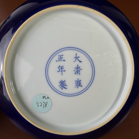 古玩陶瓷清代藍(lán)釉盤真品鑒賞圖