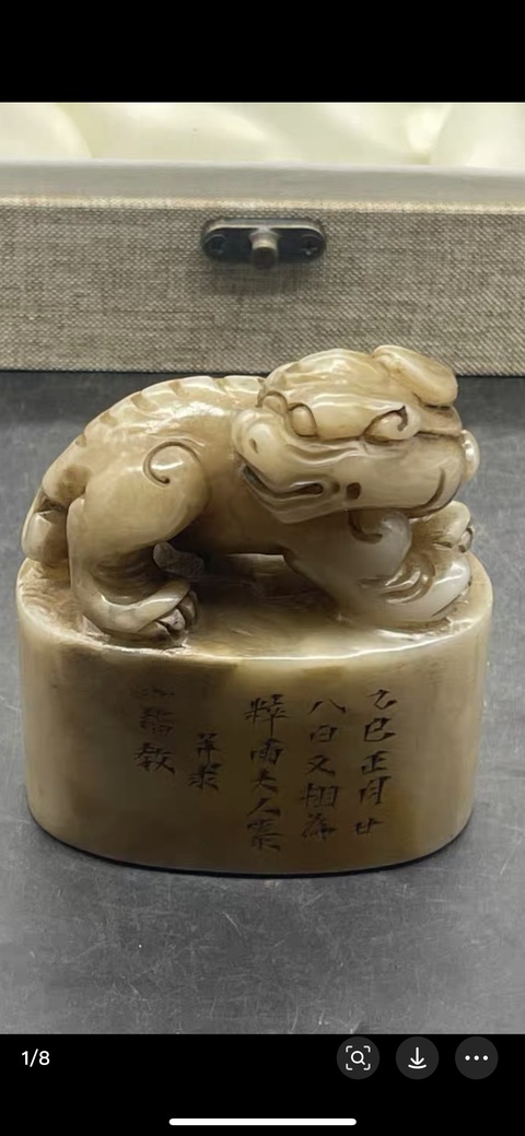 古玩雜項壽山石閑章：山經秋而轉淡真品鑒賞圖