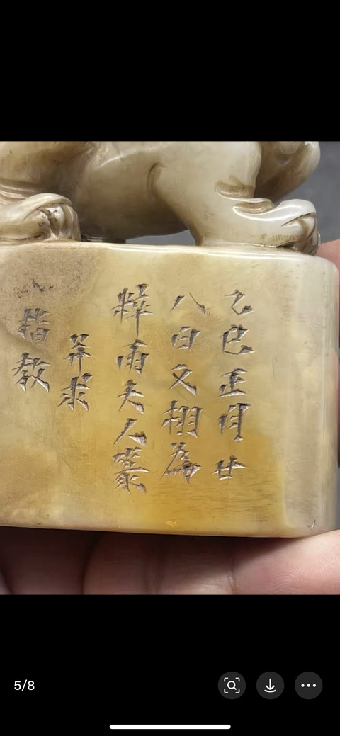 古玩雜項壽山石閑章：山經秋而轉淡真品鑒賞圖